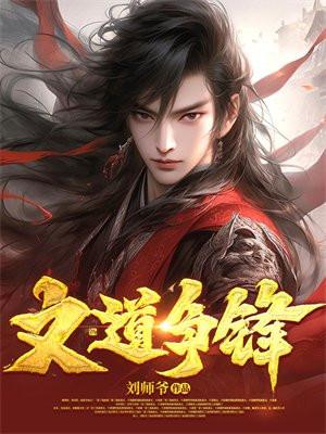 魔尊只想走剧情完整版